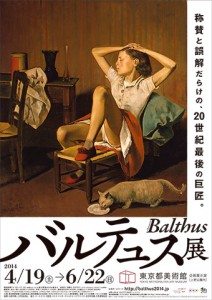 2014_balthus