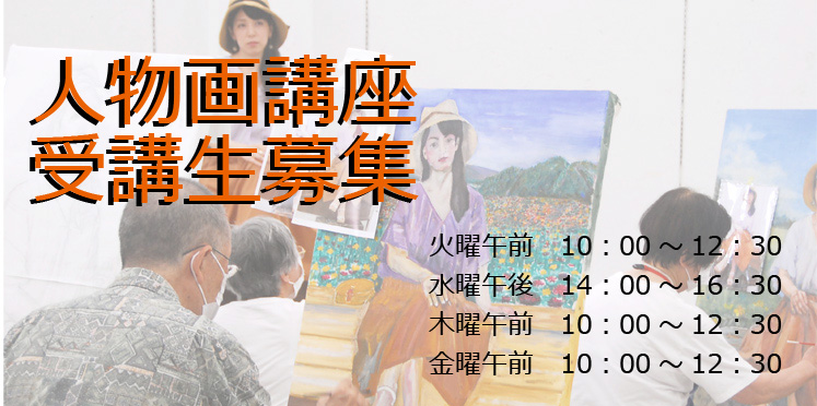 絵画教室 彩光舎 さいたま市浦和で基礎から学ぶアートスクール