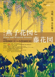 img_exhibition_kakitsubatafuji