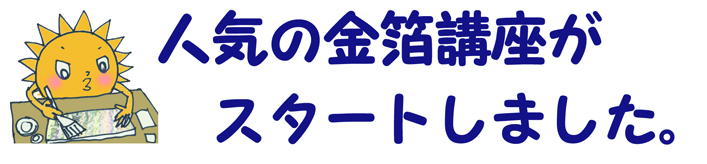 下地おかし